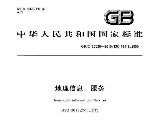 GB/T 25530-2010 Ϣ 