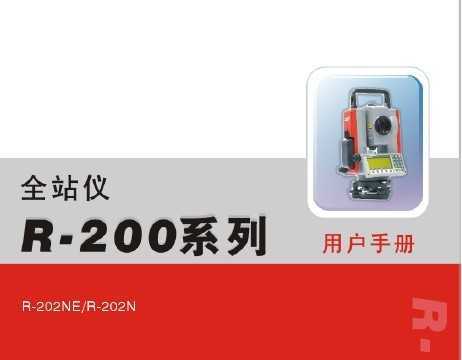 ȫվR-200ϵûֲ