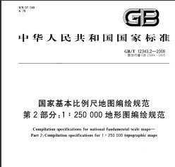 GBT 12343.2-2008 һߵͼ淶 2