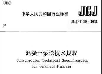 JGJ/T 10-2011 ͼ淶