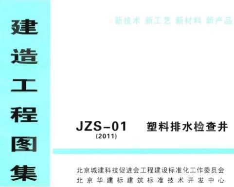 JZS-01(2011)ˮ龮 