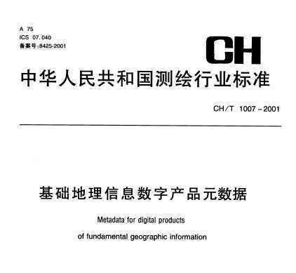 CH/T 1007-2001 ϢֲƷԪ