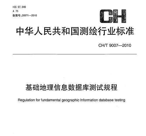 CH/T 9007-2010 ϢݿԹ