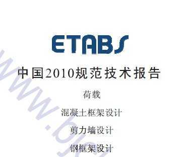 ETABSй2010淶