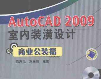 AutoCAD 2009 װ ҵװƪ