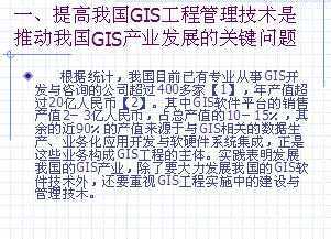 ڷչҹGIS̽