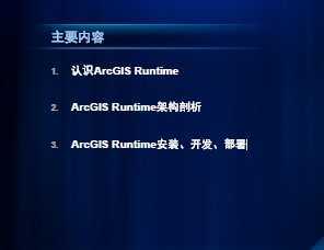 ArcGIS Runtimeܹ