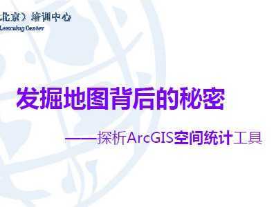 ͼ-̽ArcGISռͳƹ