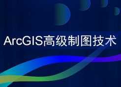 ArcGIS߼ͼ