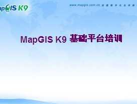MapGIS K9 ѵ