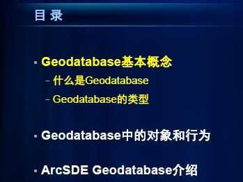 ArcGIS Geodatabase