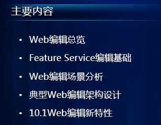 ArcGIS Server Web ༭