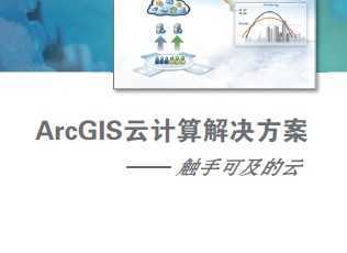 ArcGISƼ