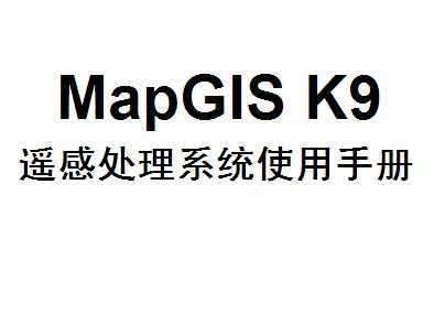 MapGIS K9 ңдϵͳʹֲ
