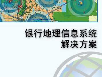 ArcGISеϢϵͳ