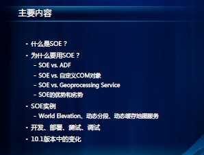 ArcGIS ServerչSOE