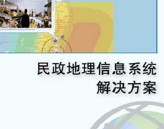 ArcGISϢϵͳ