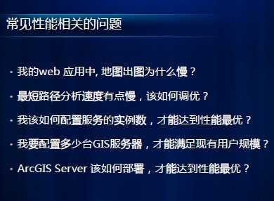 ArcGIS ServerܺͿչԡŻGIS