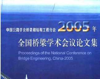 й·ѧͽṹ̷ֻ2005ȫѧļ