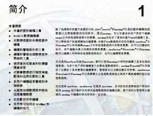 ArcMap༭ֲ