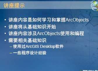 ArcObjectsԭͻѵ