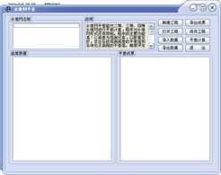 LevelNetAdjustˮ׼ƽV1.0