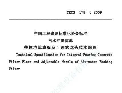 CECS 1782009 彽˰弰ɵʽͷ