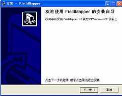 ͼSuperMap FieldMapperV1.0.0