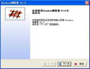 Roadconͨv1.0