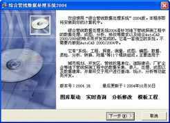 ۺϹݴϵͳ2004