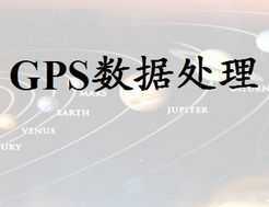 GPSݴμ