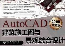 AutoCAD2009İ潨ʩͼ뾰ۺ