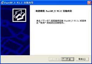 ʱｨ㸴FastBP v3.2