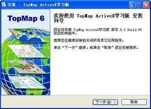 TopMap ActiveX 6.2 Build05 ѧϰ 
