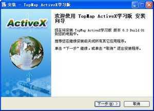 TopMap ActiveX6.3 ѧϰ 