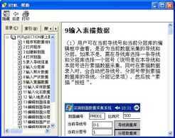PCRGSECTIONҰݲɼͼʾ˵(HP3850)