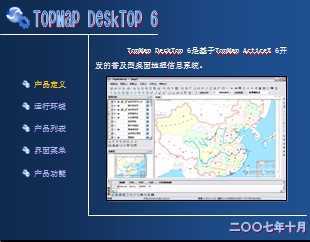 TopMap DeskTop 