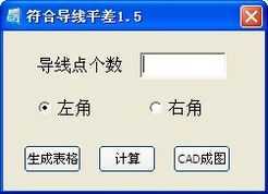 ϵ߽Ƽ㹤1.5