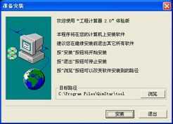 ̼ ETools v2.0