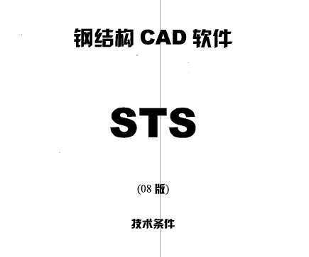 ֽṹCADSTS08棩