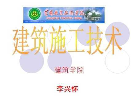 ����ʩ������