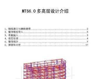 MTSӦá߲ṹƽ