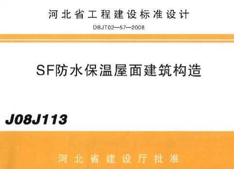 J08J113  SFˮ½