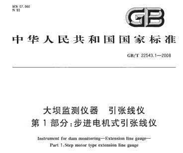 GB/T 22543.1-2008 Ӽ  1֣ʽ