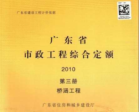 2010��㶫ʡ���������ۺ϶����3���ź�����