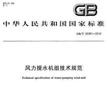 GB/T 25391-2010 ˮ鼼淶