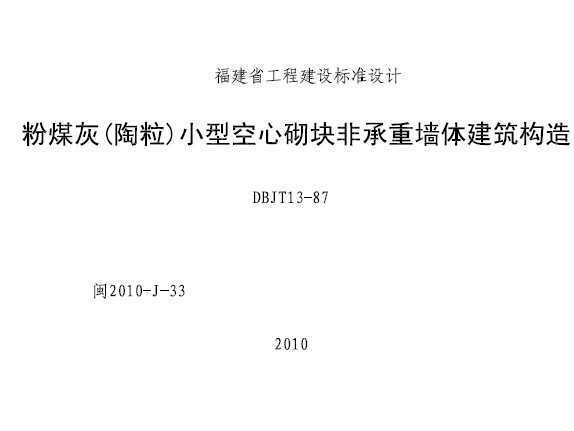 2010-J-33úңСͿǳǽ彨