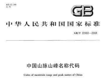GB/T 22483-2008 йɽɽƴ