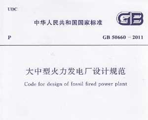 GB 50660-2011 ͻ糧ƹ淶