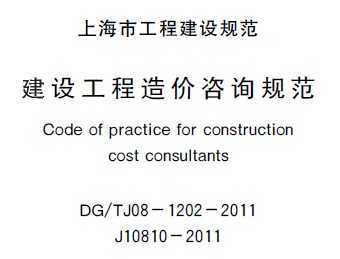 DG/TJ08-1202-2011 蹤ѯ淶